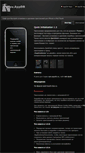 Mobile Screenshot of dev.appdb.ru