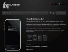 Tablet Screenshot of dev.appdb.ru